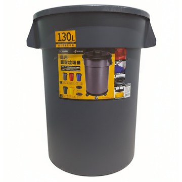 KEYWAY 聯府 商用圓型垃圾桶 PCX130-1 130L  630 x 560 x 712mm  灰色  1個
