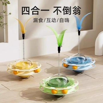 貓玩具逗貓棒不倒翁轉盤自嗨解悶幼貓寵物小貓咪消耗體力貓貓用品
