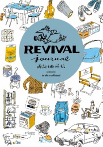  アラタ・クールハンド   再評価通信 REVIVAL Journal