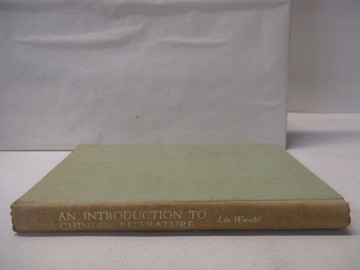 【書寶二手書T3／大學文學_YJK】An Introduvtion to Chinese Literature