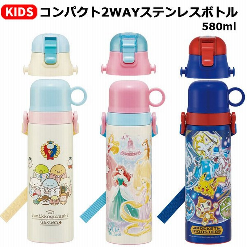2way 直飲み コップ 水筒 580ml Skdc6 保冷 保温 水筒 ステンレスボトル 水筒 女の子 子供 キッズ ショルダーベルト 幼稚園 保育園 3800 通販 Lineポイント最大0 5 Get Lineショッピング