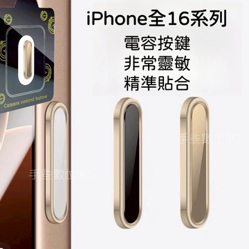 金屬電容相機按鍵貼 適用iPhone 17 16 PRO MAX 觸控貼 相機鍵 保護貼 按鍵貼 防塵貼 相機按鍵貼