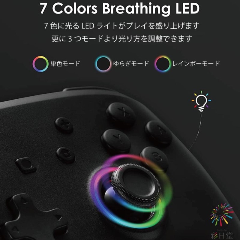 セール中！ 最新版 ニンテンドースイッチ プロコン 光るLEDスティック