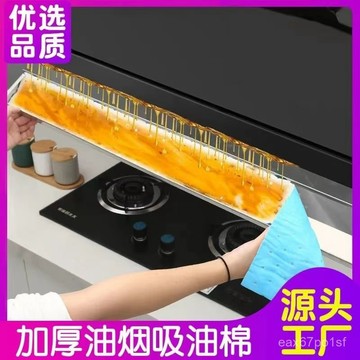居家日用🔥【9884人收藏】抽油機通用吸油棉家用廚房吸油紙防滲透防油抽機油槽專用吸油 GXAR