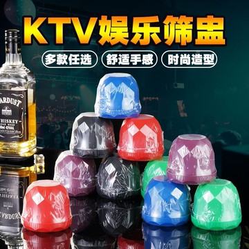 【台灣現貨】鑽石骰盅 造型骰盅 吹牛 骰子遊戲 KTV 聚會遊戲 桌游 骰子 過年遊戲 派對 骰子 尾牙 唱歌助興 娛樂