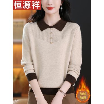 恒源祥短款一體絨羊毛衫女秋冬加絨加厚保暖毛衣娃娃領寬松打底衫