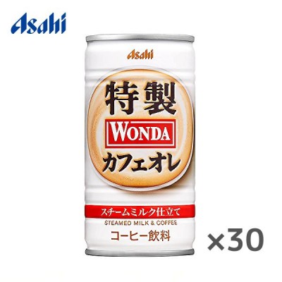 アサヒ ワンダ 特製カフェオレ 185ｇ缶×30本入 WONDA