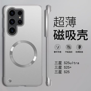 適用三星s25 s24 s23ultra手機殼超薄無線充magsafe磁吸s24+膚感磨砂plus全包防摔外殼s22ultra個性簡約時尚