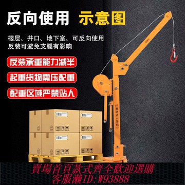 手動起重機 【1082人收藏】移動小吊機小型便攜式可折疊吊機手搖家用手動升降吊車起重提升機