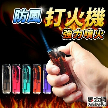 防風打火機 D9S    戰將金蔥斜打 打火機 /一個入(定20) 半透明 黑金鋼 電子打火機 4714086971111