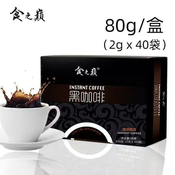 【95%回頭客】黑咖啡 咖啡 80g/盒 速溶黑咖啡 冷熱可泡 便攜獨立包裝
