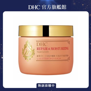 《DHC》胺基酸護色修護護髮霜 180g