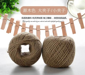 麻繩球 麻繩30米 原木夾 彩色木夾 小木夾 麻繩橄欖球 拍照道具 迷你夾子 小夾子 木夾子 照片繩子