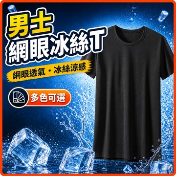 純色素色網眼短袖T恤【M-8XL】夏季新款透氣涼感網眼短t恤五分袖衣服 健身t恤 跑步t恤 運動t恤 冰絲網眼短袖T