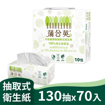 蒲公英 環保抽取式衛生紙(130抽x10包x7串/箱)