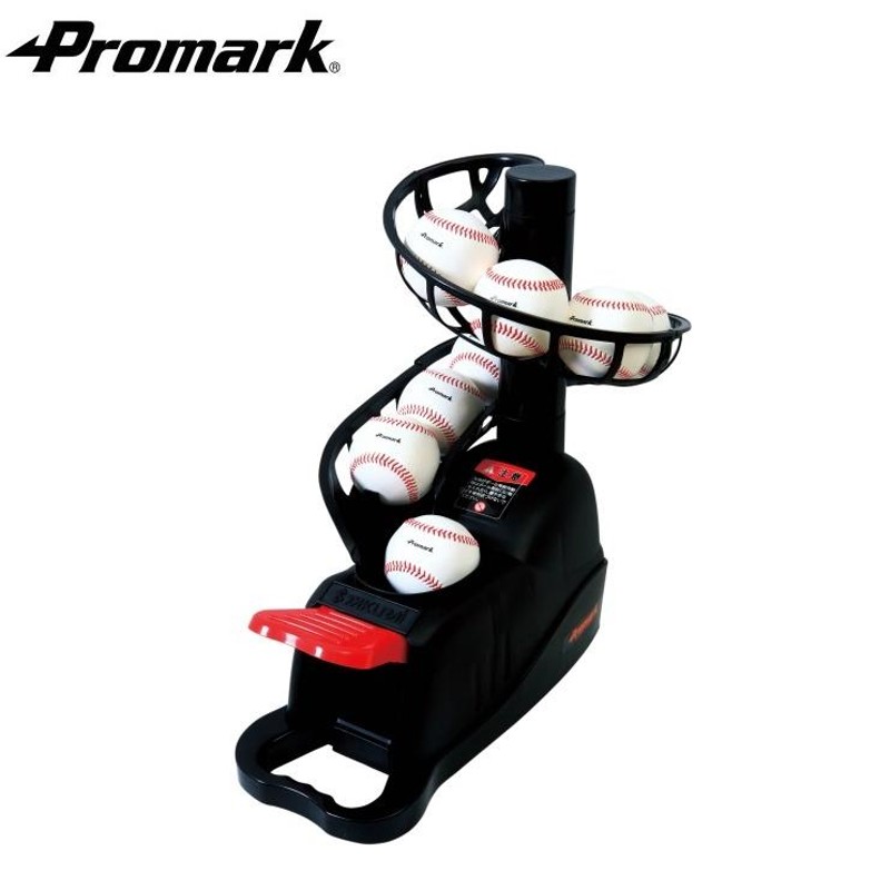 PROMARK プロマーク 野球 バッティングマシン バッティングマシーン ピッチングマシン ピッチングマシーン 硬式球 軟式球対応 電池 電源不要  HT-30 | LINEブランドカタログ