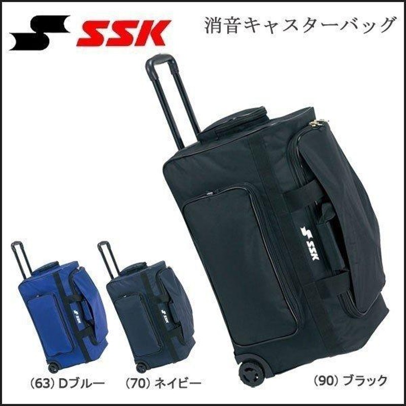 野球 SSK エスエスケイ 一般用 消音 キャスターバッグ 容量：約82L 通販 LINEポイント最大0.5%GET LINEショッピング