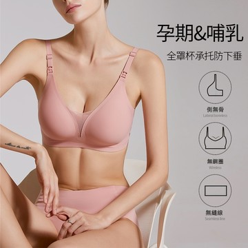 專業哺乳內衣 零壓迫 超級薄杯防下垂 孕婦內衣 調整胸型 無痕胸罩 前開扣 哺乳文胸 大碼內衣 舒適睡眠內衣 產後專屬