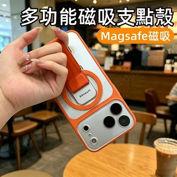 多功能支點殼 可拆卸支架 磁吸無線充 手機殼 適用於 iPhone 17 16 15 14 13 12 Pro max