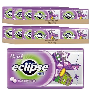 eclipse 易口舒 無糖薄荷錠 沁香葡萄  30g  16盒