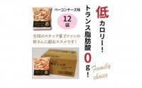 揚げないポテチ焼きじゃが「ベーコンチーズ味」12袋