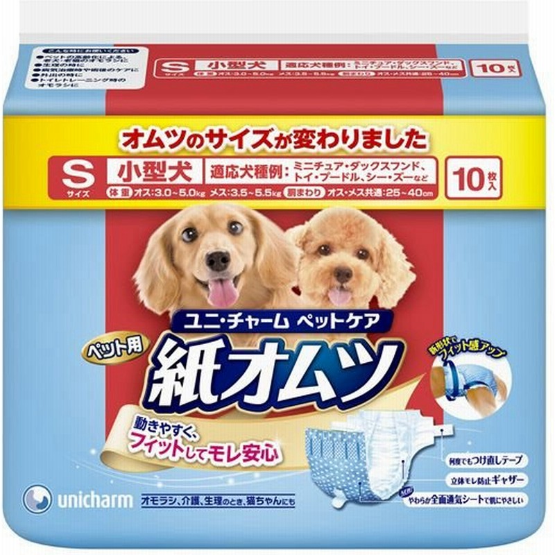 ユニチャーム ペット用 紙おむつsサイズ10p 犬用おむつパンツ トイレ用 マナー 介護 しつけ 通販 Lineポイント最大0 5 Get Lineショッピング