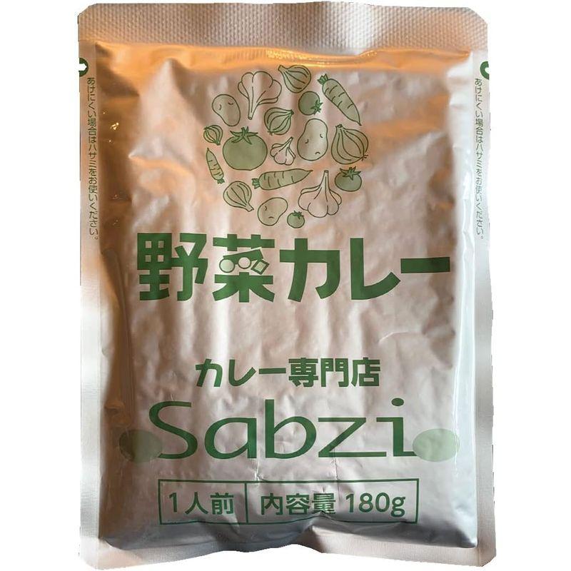 福岡のカレー専門店「Sabzi」オリジナル野菜カレー(１０食入り）