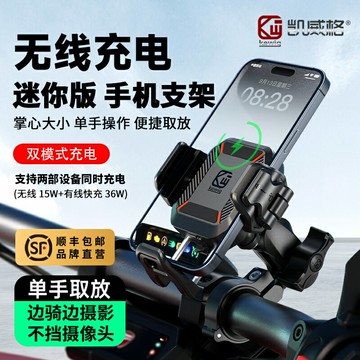 免運??凱威格摩托車手機支架可防震騎行導航架手機架