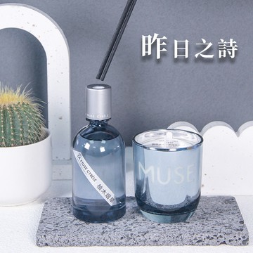 【任選兩件九折】Lamusecybele 希柏亞 昨日之詩 擴香瓶｜香氛蠟燭｜四種香味