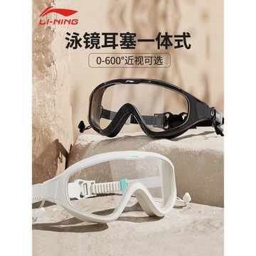 李寧近視泳鏡防水防霧高清大框度數游泳眼鏡男女士潛水款泳帽套裝