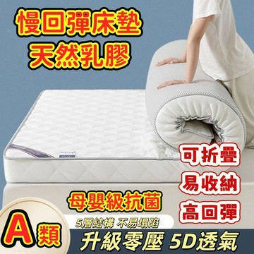 乳膠床墊 鋪底傢用床墊 榻榻米床墊 雙人加厚 學生宿舍單人榻榻米 海綿床墊 可折疊鋪底 單人床墊 雙人床墊 打地鋪床