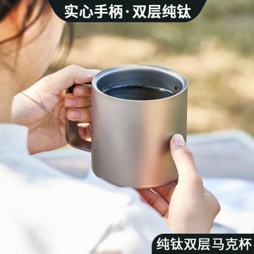 鈦杯純鈦馬克杯戶外露營水杯上班族辦公泡茶杯雙層防燙帶茶濾杯子