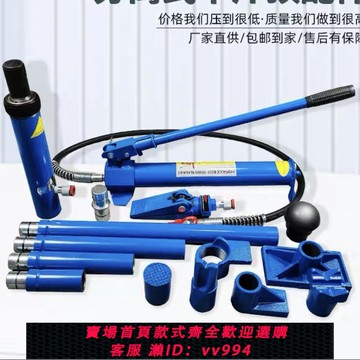 {公司貨 最低價}汽車鈑金分離式千斤頂10T20T鈑金工具液壓分離式組合多功能分離頂