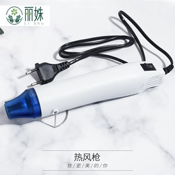 麗姝滴膠熱風槍300W DIY手工飾品工具  手工熱縮片用熱風槍