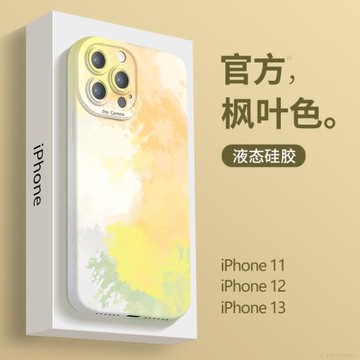 適用于蘋果14promax手機殼新款iphone13高級感11pro油畫12硅膠8plus小眾17男生x網紅16女款15爆款max保護軟套