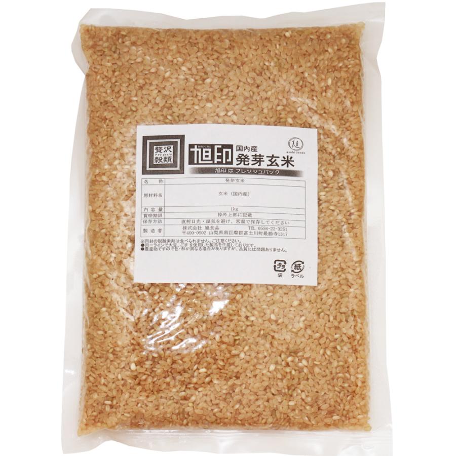 発芽玄米 1ｋg 豆力 北海道産 玄米 玄氣 米 発芽米 無洗米タイプ 日本米 国産米 国内産 穀物 健康米