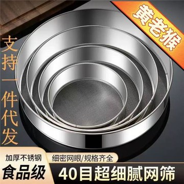 跨境加厚不銹鋼40目篩網烘焙面粉網篩過濾商用廚房工具圓形面粉篩