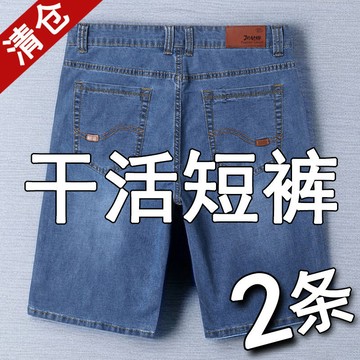 【夏季】100公斤大碼 男牛仔短褲 薄款彈力短褲 直筒寬鬆七分休閒褲 大碼五分中褲男 馬褲