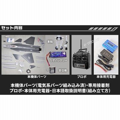 シビック ラジコンモデル航空機キット 楽天市場】ハイテック 完成品ラジコン飛行機 2.4GHz エアー
