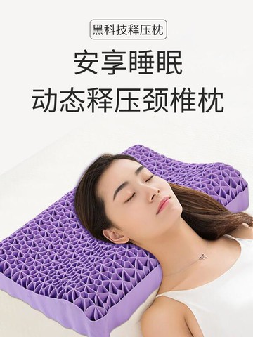 枕頭枕芯抱枕枕芯枕頭芯記憶枕黑科技tpe無壓兒童紫色果膠護頸枕網紅枕頭解壓助眠無菌可水洗
