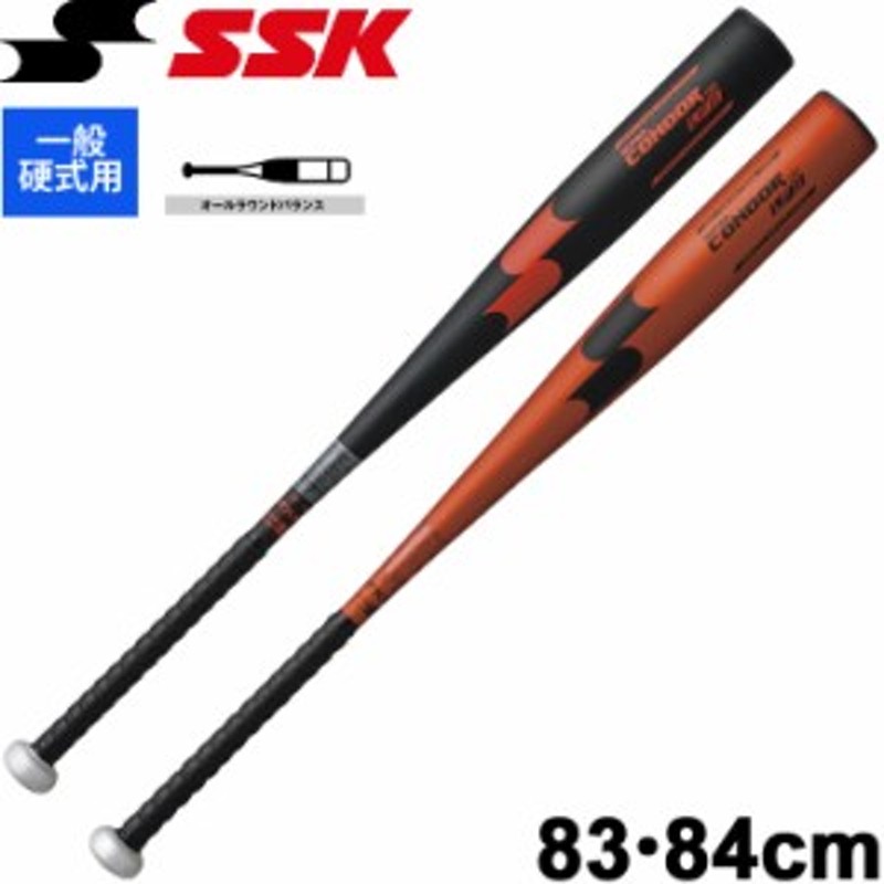 野球 硬式用 金属バット 一般用 エスエスケイ SSK BASEBALL スーパー