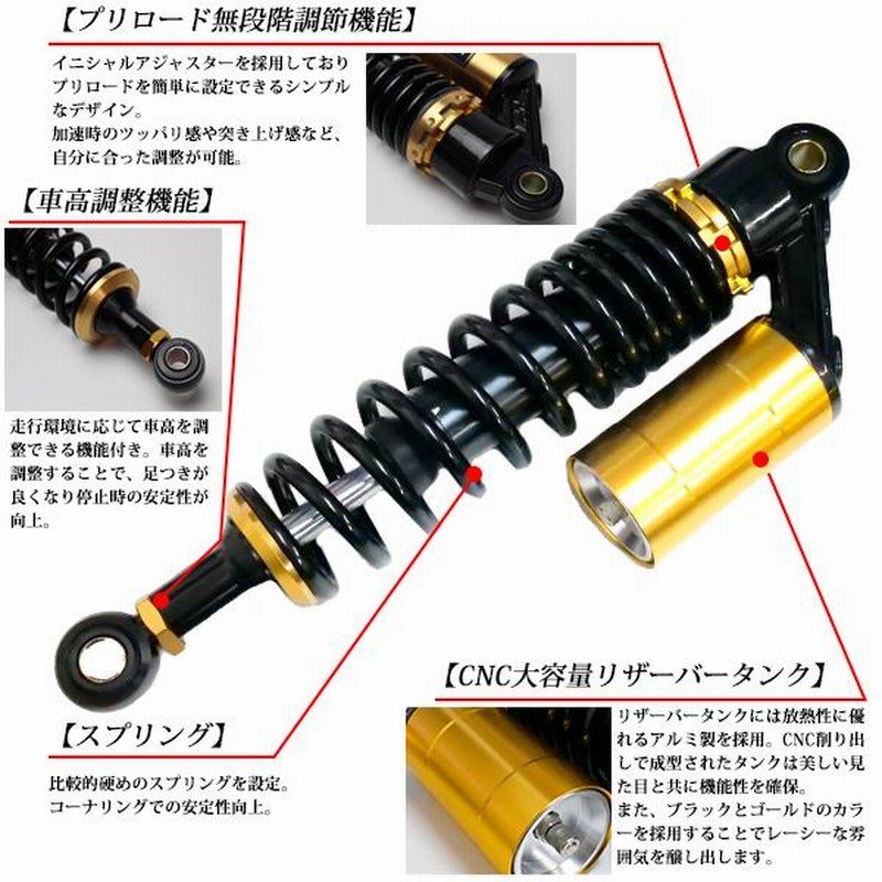 リアサス CB400SF VTEC NC39 320mm 330mm リアサスペンション サスペンション リアショック リア バイク 汎用 調整 交換  プリロード カスタム 補修 パーツ | LINEショッピング