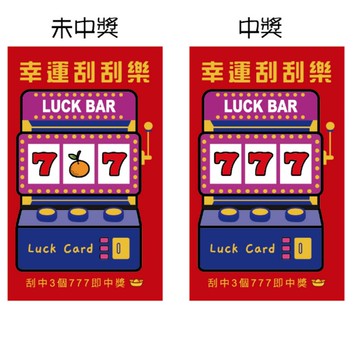 刮刮卡 DIY刮刮卡幸運刮刮卡闖關空白刮刮卡新春尾牙抽獎刮刮卡趣味刮刮卡活動刮刮卡萬用刮卡獎勵刮刮卡