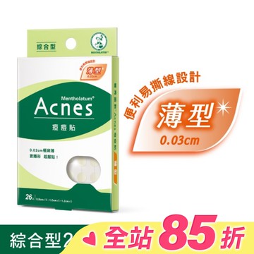 曼秀雷敦 Acnes痘痘貼-綜合型(26入)
