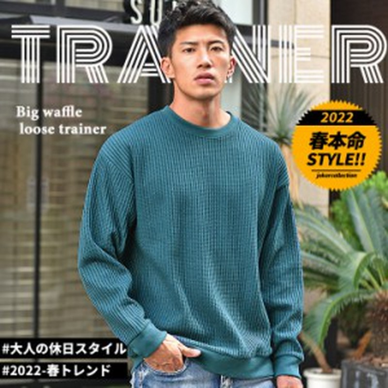 トレーナー メンズ 無地 トレーナー 大きめ メンズ トレーナー メンズ 大きいサイズ メンズ スウェット 長袖トレーナー ブランド 厚手 冬 通販 Lineポイント最大10 0 Get Lineショッピング