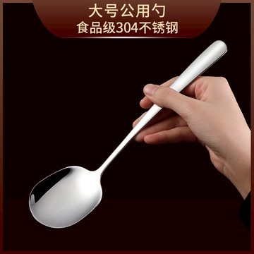 不銹鋼304食品級分菜公勺家用分餐勺大號酒店餐廳公用長柄大勺子