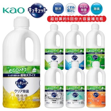 【無國界雜貨舖】日本 花王 珂珂透 CUCUTE 大容量 補充瓶 高濃縮 強效 除菌 清潔 檸檬 廚房 疏果 洗碗精