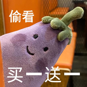 抖音小紅書紫色茄子玩偶可愛茄總抱枕小毛絨公仔生日禮物女呼呼熊 【林之舍】