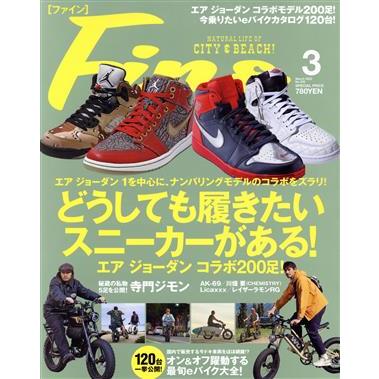 ＦＩＮＥ(２０２２年３月号) 月刊誌／マガジンハウス