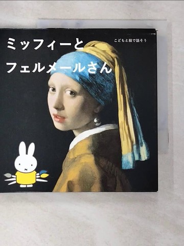【書寶二手書T4／藝術_AM6】??????????????_日文_敦己·菊地, 美果·?井